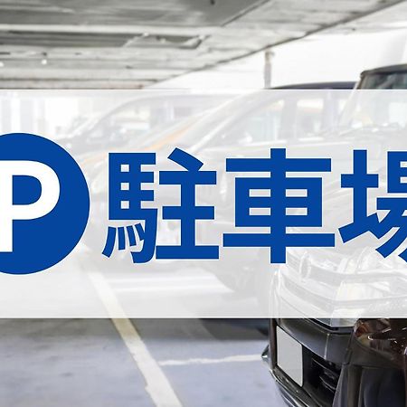 Toyoko Inn Tokyo Minami-Мачида Екстериор снимка